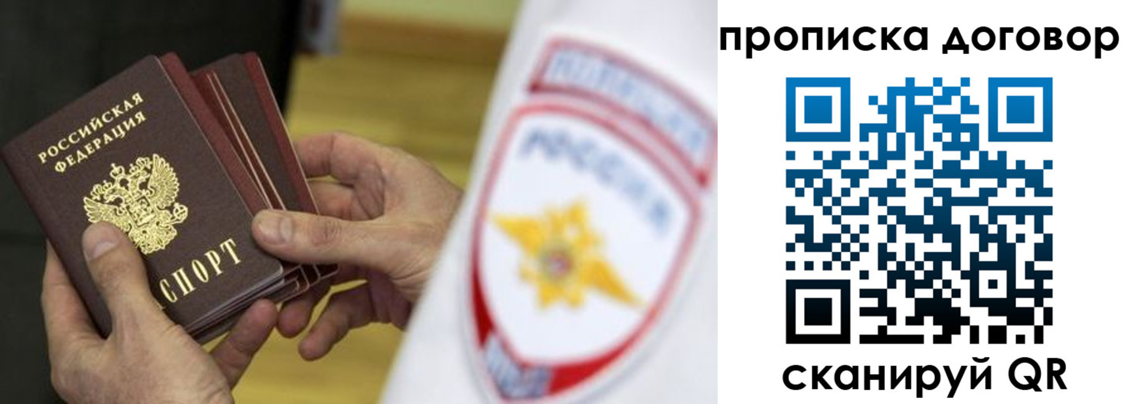 прописка иностранных граждан в Зарайске