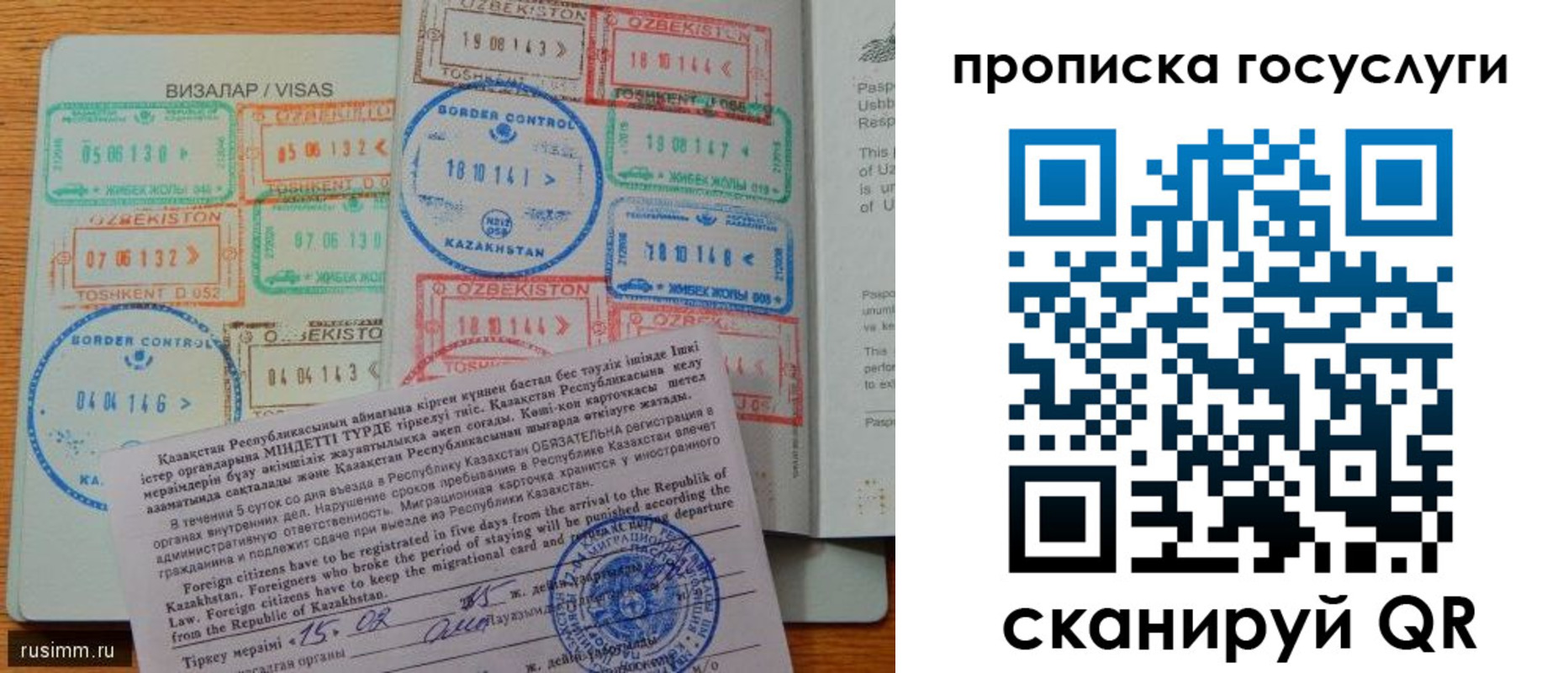 прописка для кредита в Зарайске