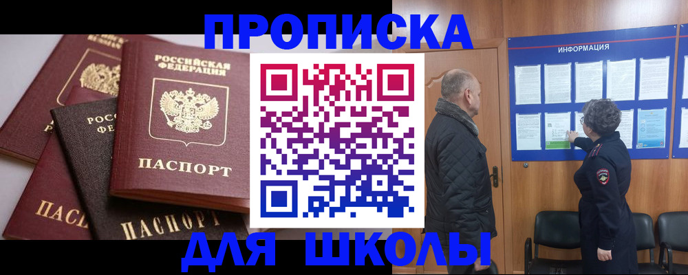 временная регистрация в квартире в Зарайске