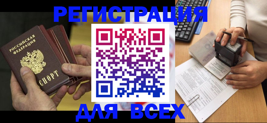 прописка паспорт в Зарайске