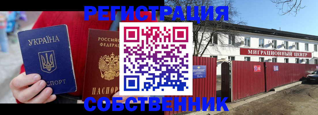 временная регистрация законно в Зарайске