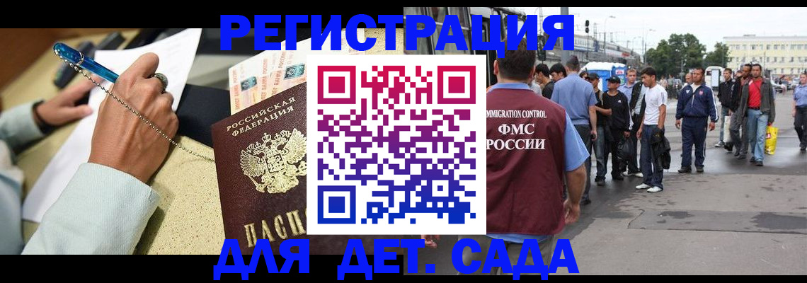 прописка регистрация в Зарайске